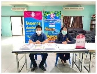 สำนักงานบังคับคดีจังหวัดตากจัดโครงการส่งเสริมพื้นที่ปลอดการบังคับคดี